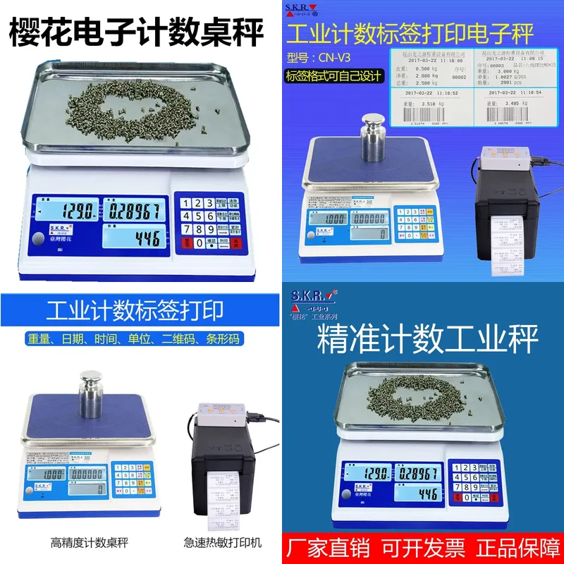 Timbangan Cetak Label Penghitu - Industrial Print & Laser Inc ulasan dan harga